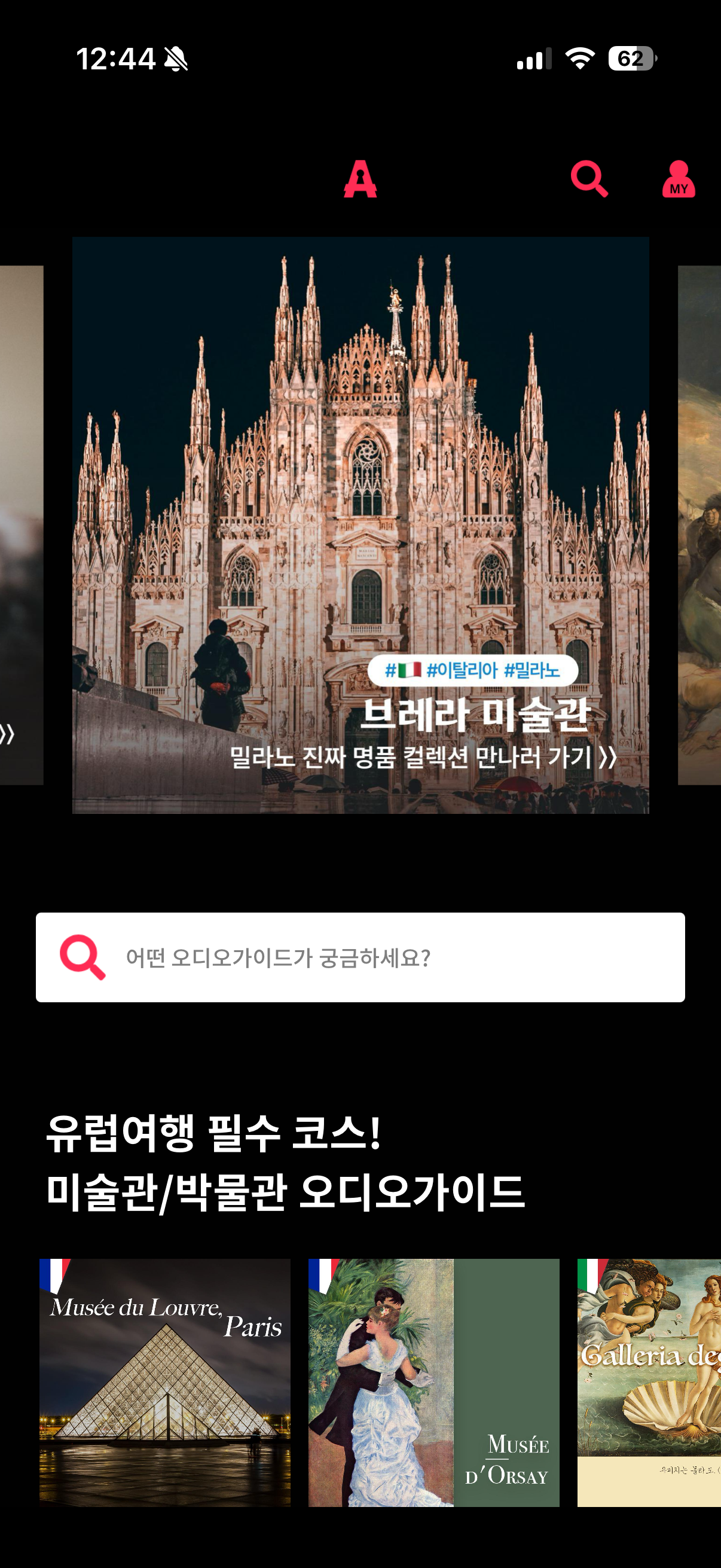 아트키 앱 화면 1