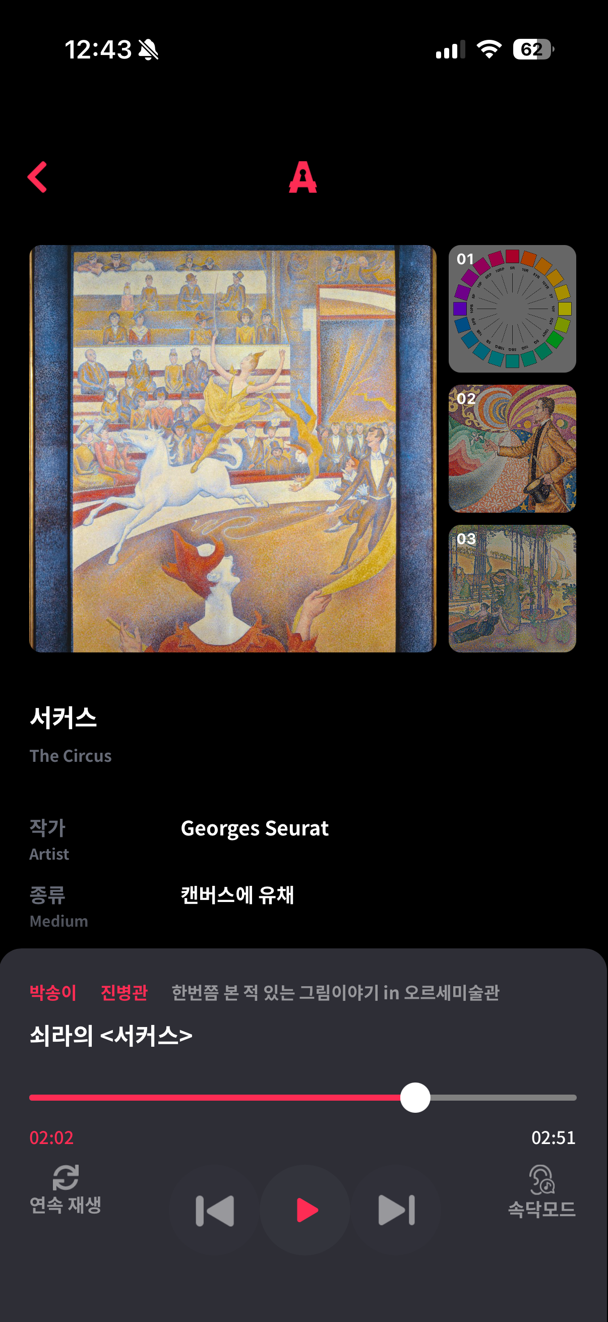 아트키 앱 화면 2
